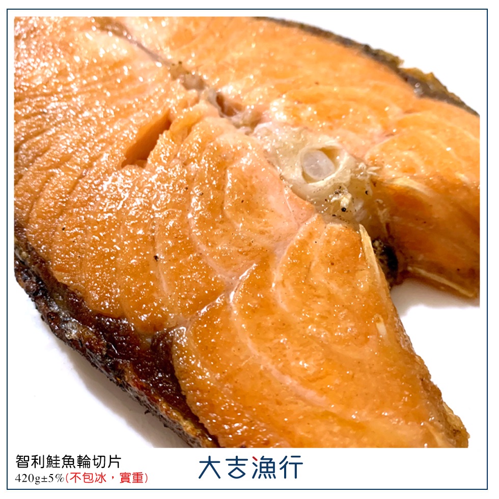智利鮭魚輪切片