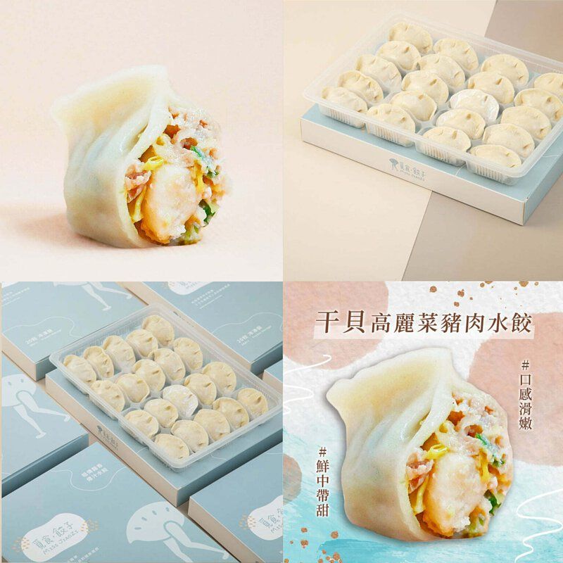 【頂級干貝】高麗菜豬肉水餃 / 20粒