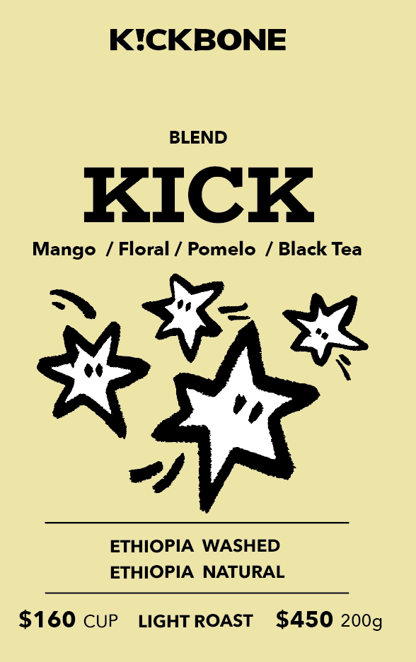 ✸ KICK BLEND _ 淺焙配方 ✸ 手沖咖啡 | 義式咖啡配方豆