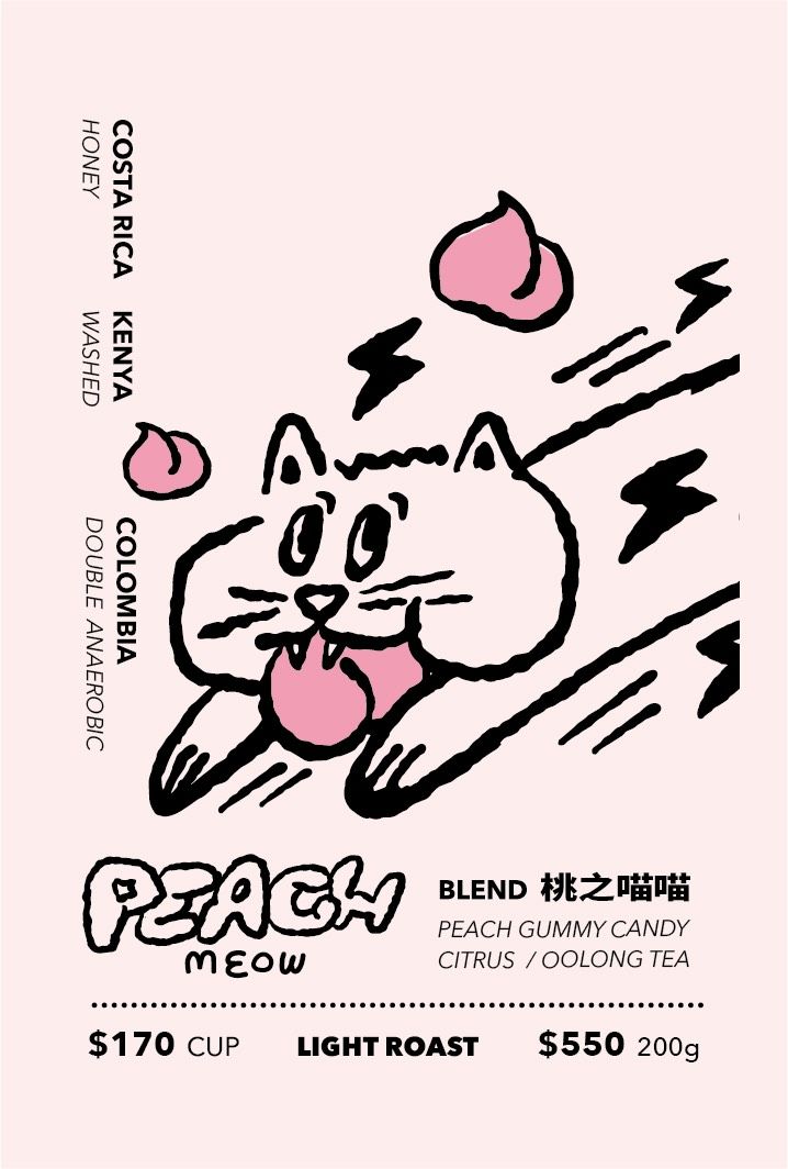 季節限定 ✸  PEACH MEOW BLEND 桃之喵喵 _ 淺焙配方 ✸