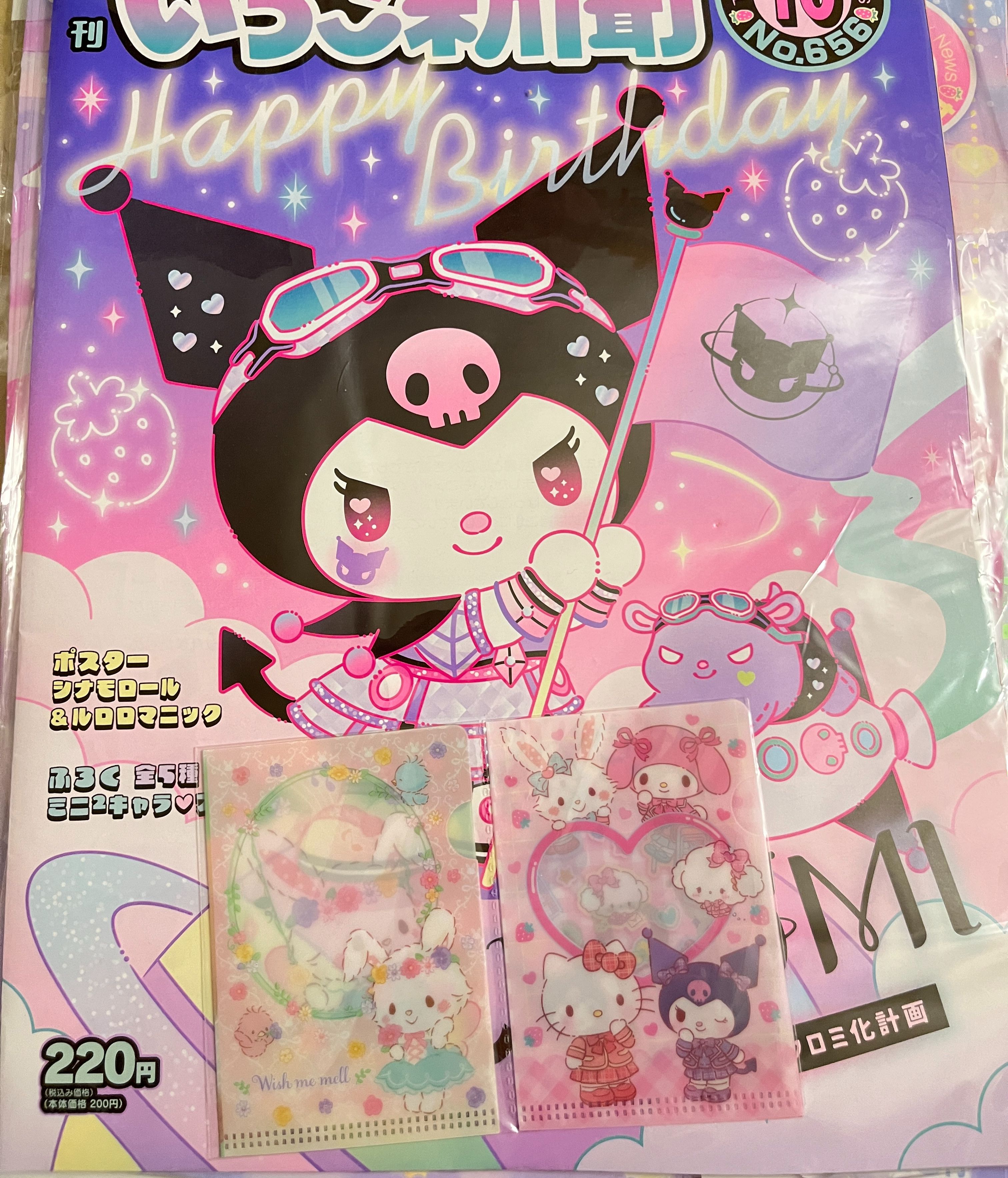 草莓新聞附卡套