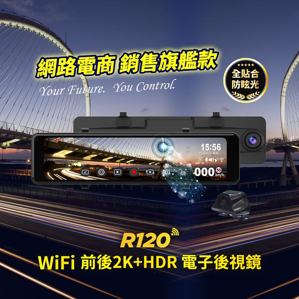 Abee R120（型號同M989-S） 前後 2K+HDR 流媒體Wi-Fi行車紀錄器