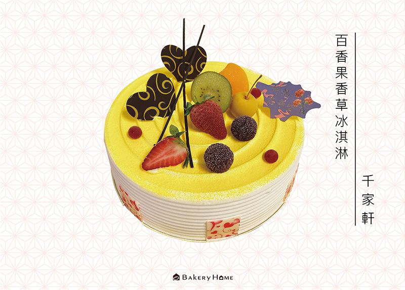 百香果香草義式冰淇淋