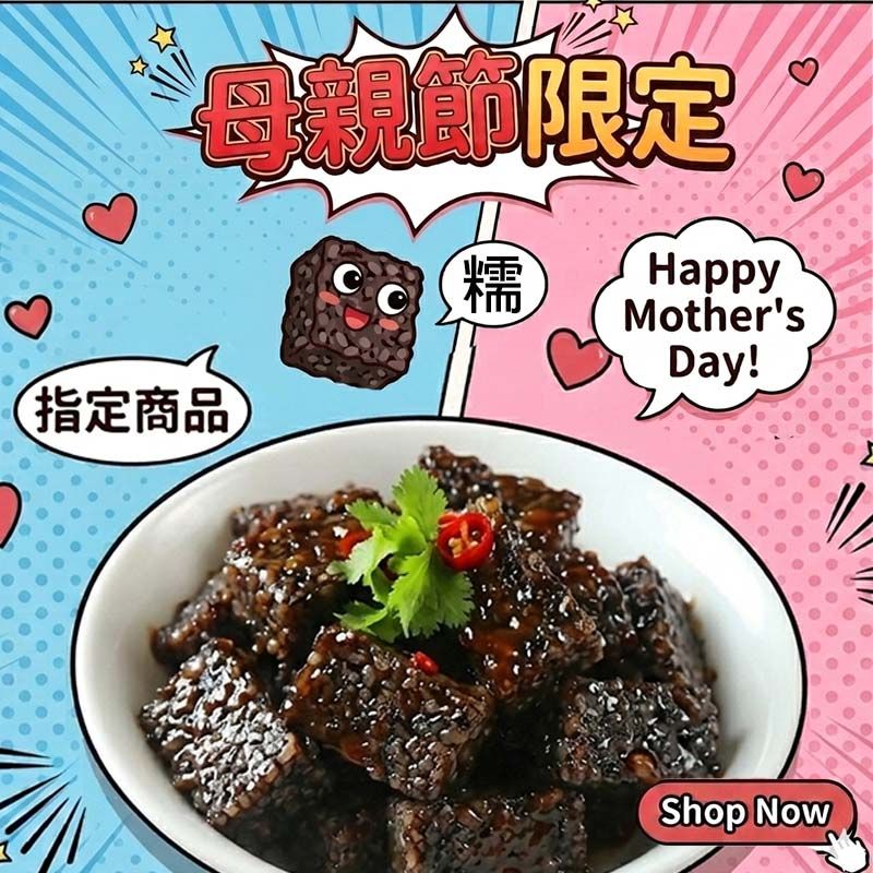 老滷味│香滷米血