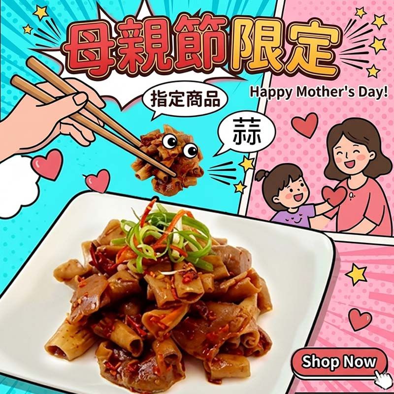 老滷味│涼滷鴨脆腸【人氣王】
