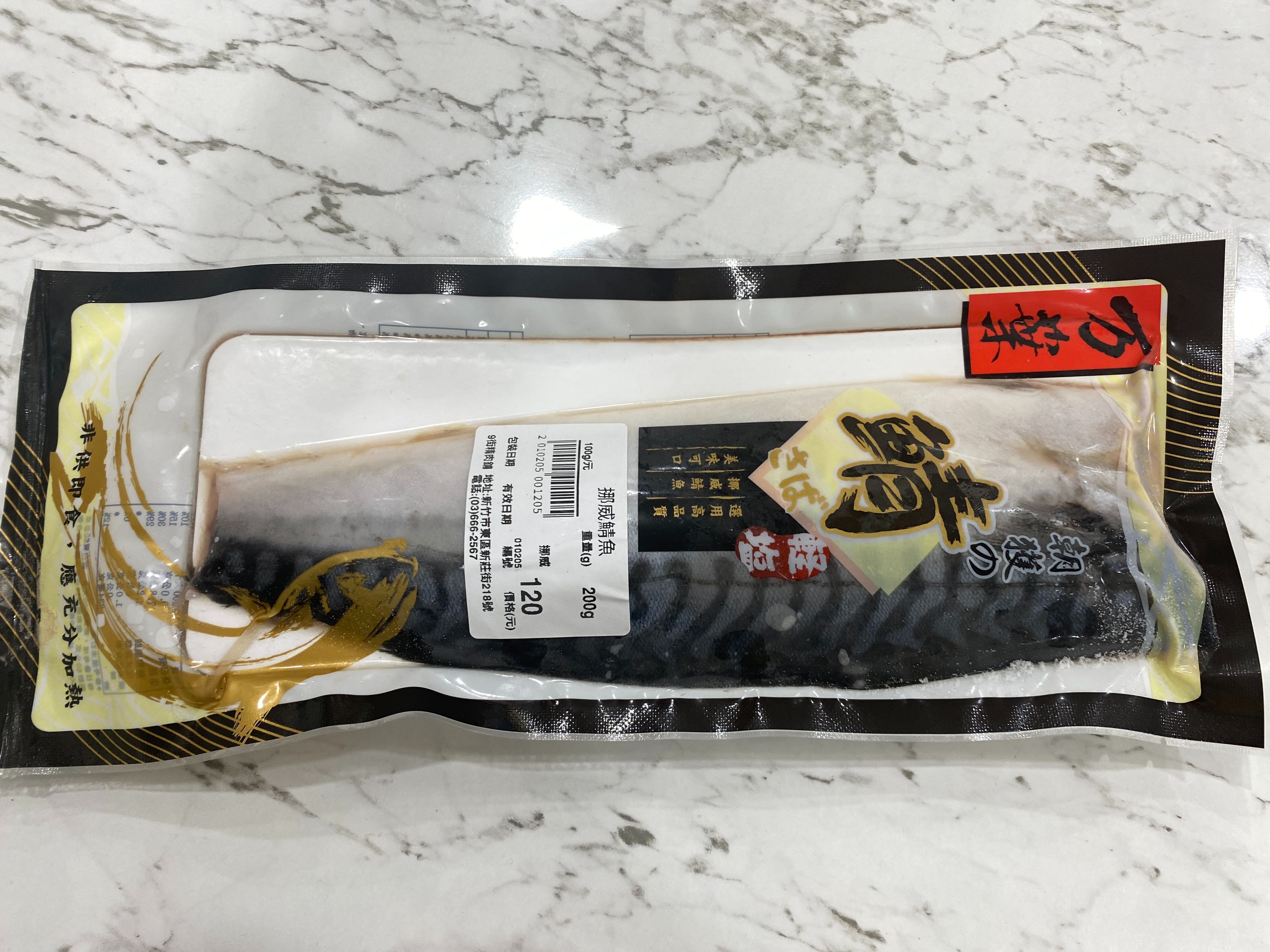 挪威薄鹽鯖魚片