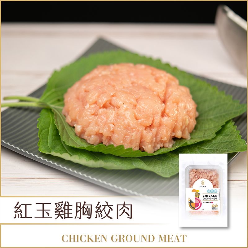 🅝🅔🅦 雞胸絞肉｜台灣紅玉雞【9街精肉舖】