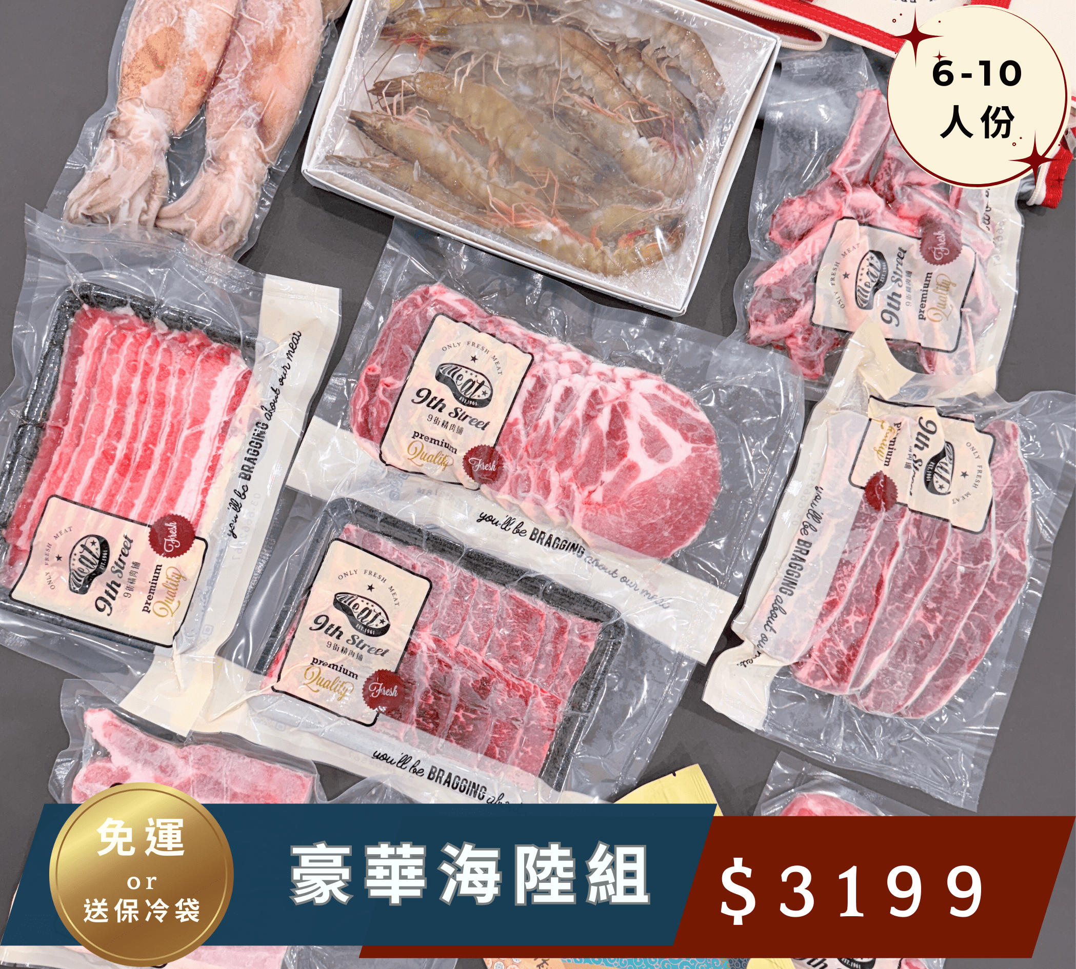 ✩2025中秋烤肉組✩