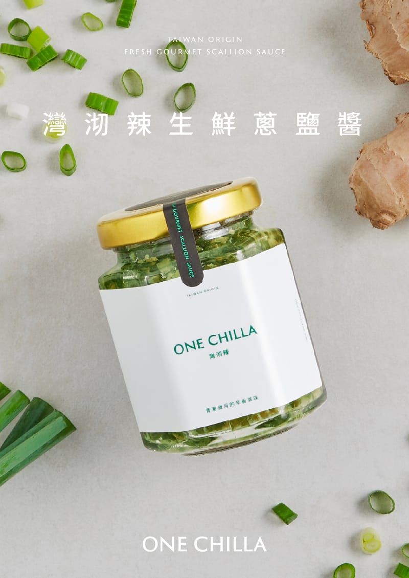 灣沏辣｜生鮮蔥鹽醬