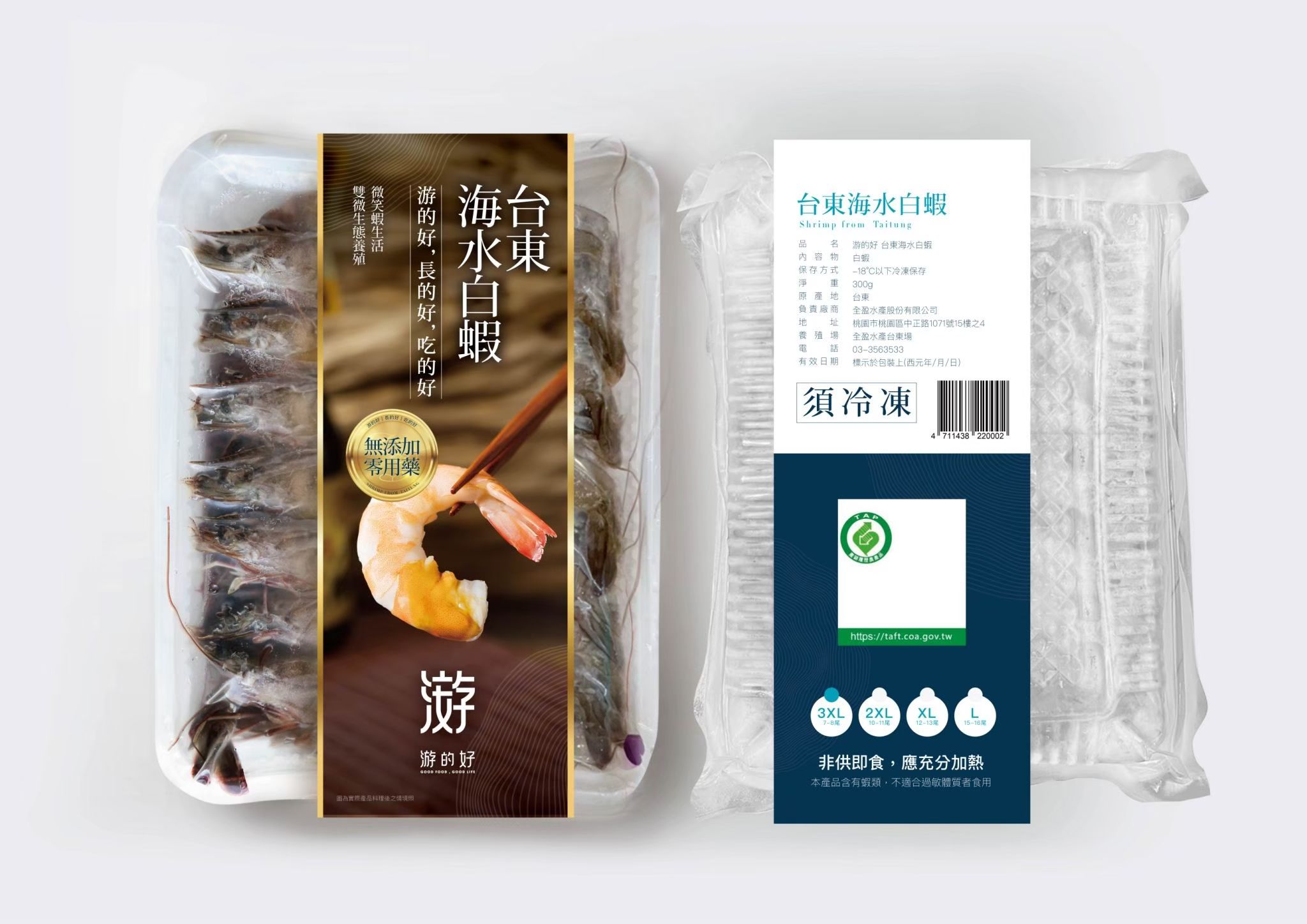 游的好 帶頭白蝦｜【9街精肉舖】