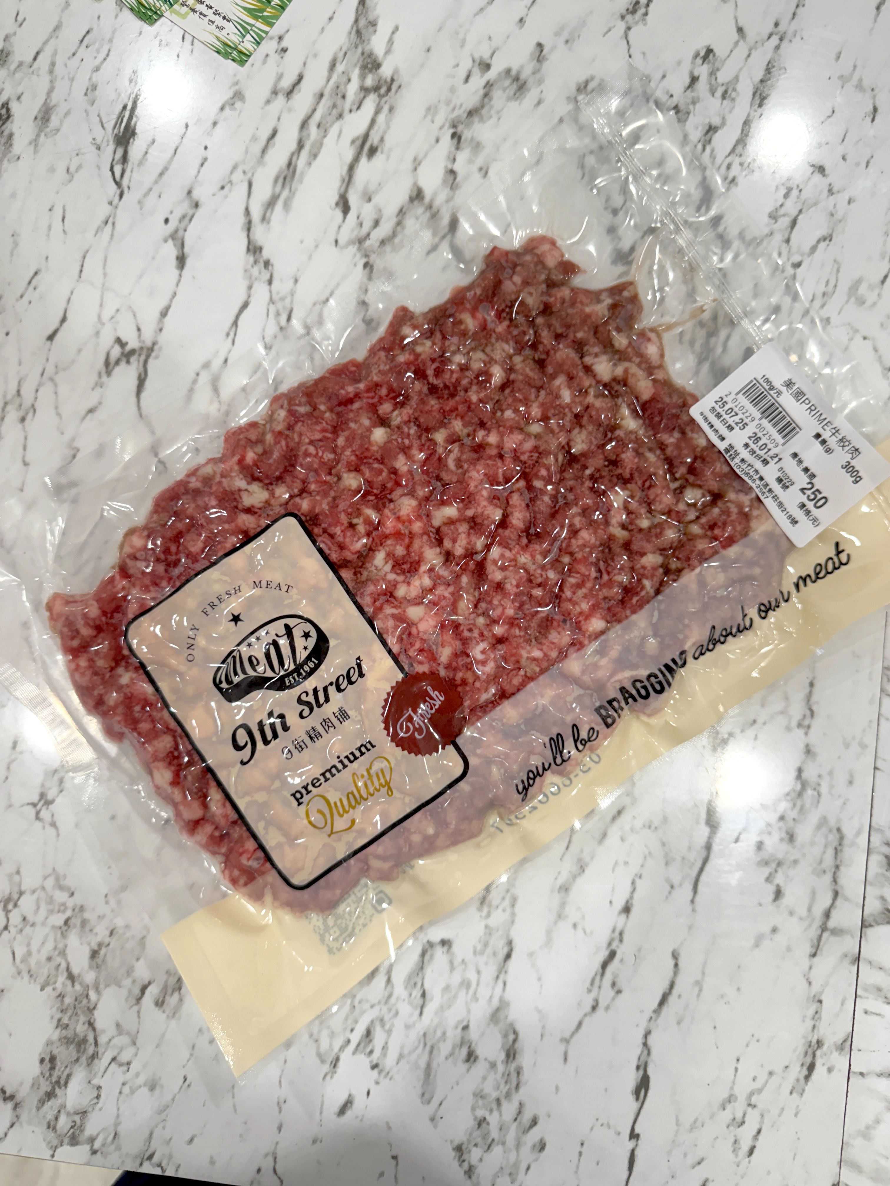 美國牛絞肉｜美國牛【9街精肉舖】