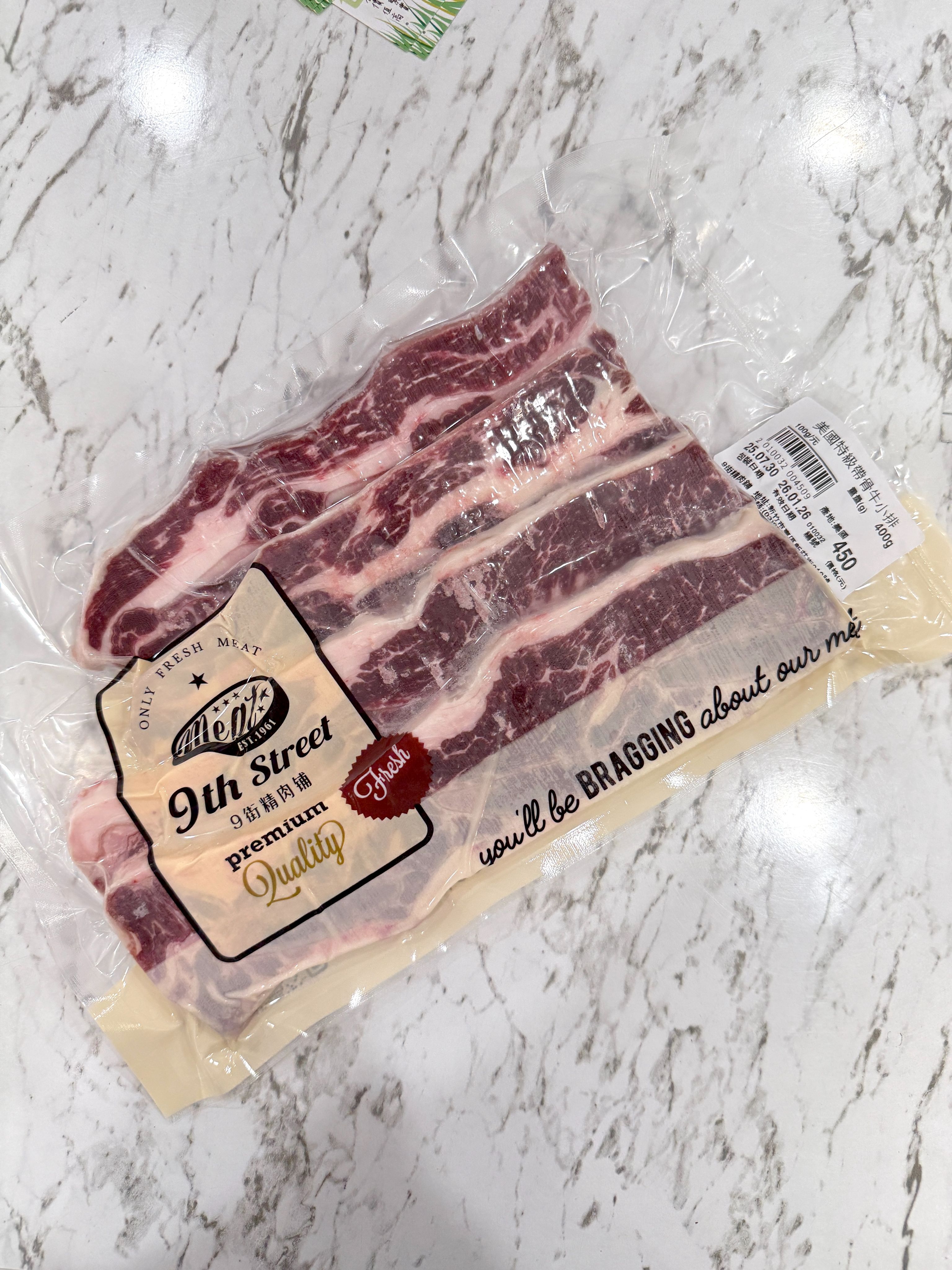 美國特級帶骨牛小排（每包約5~6片）｜美國牛【9街精肉舖】