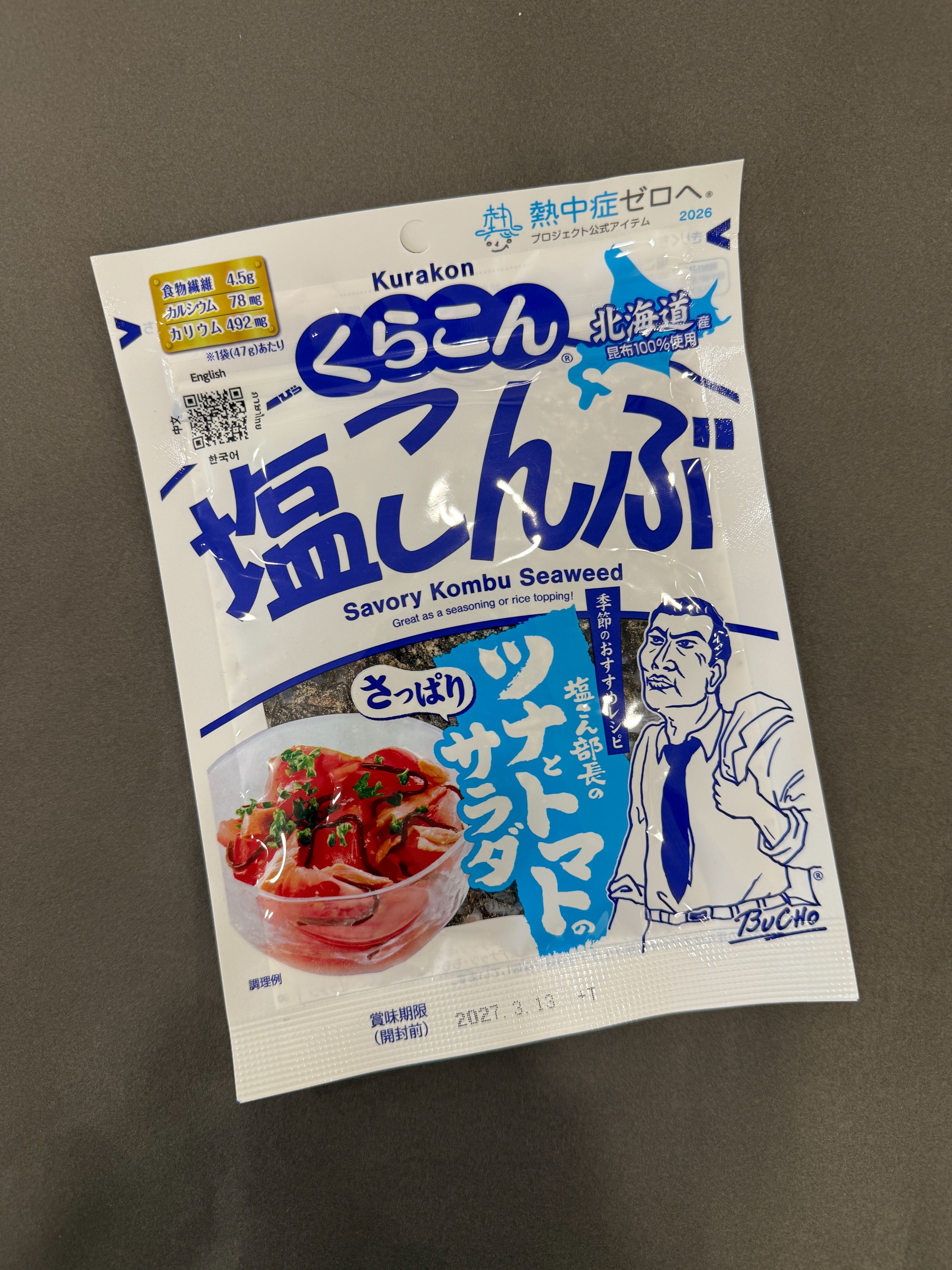 日本鹽部長鹽昆布47g｜【9街精肉舖】
