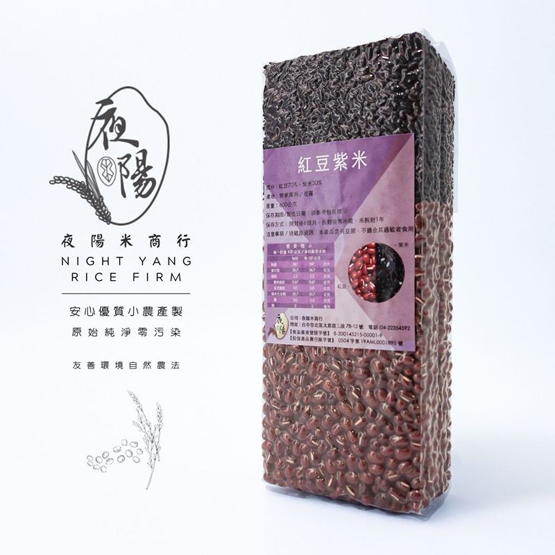 【夜陽米商行】紅豆紫米600公克