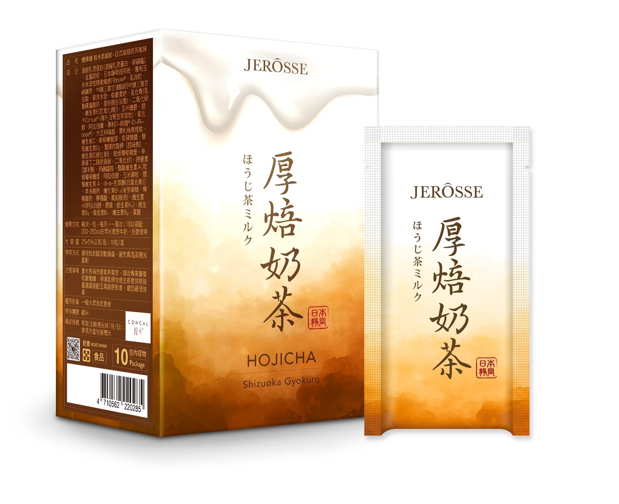 厚焙奶茶