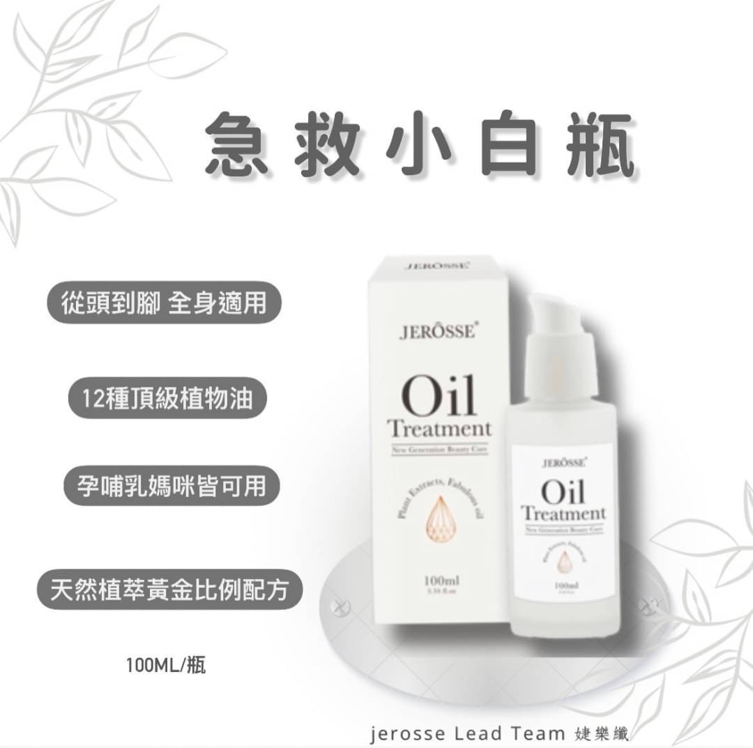 急救小白瓶