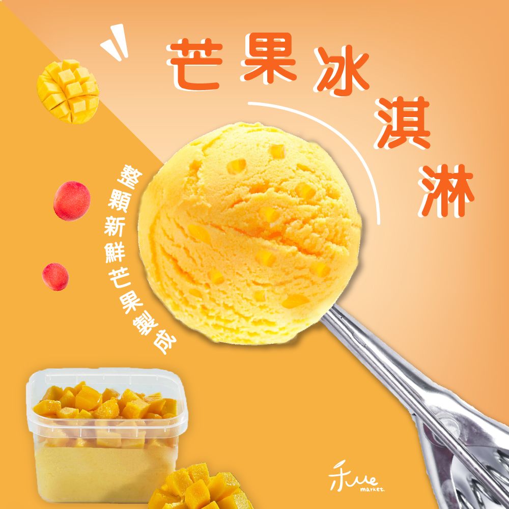 義式芒果冰淇淋（400ml/盒）