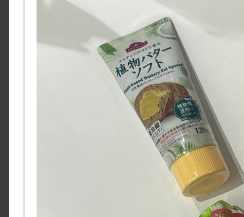 植物奶油抹醬（ココナッツオイル入り 植物バターソフト） Plant-based Buttery Fat Spread w