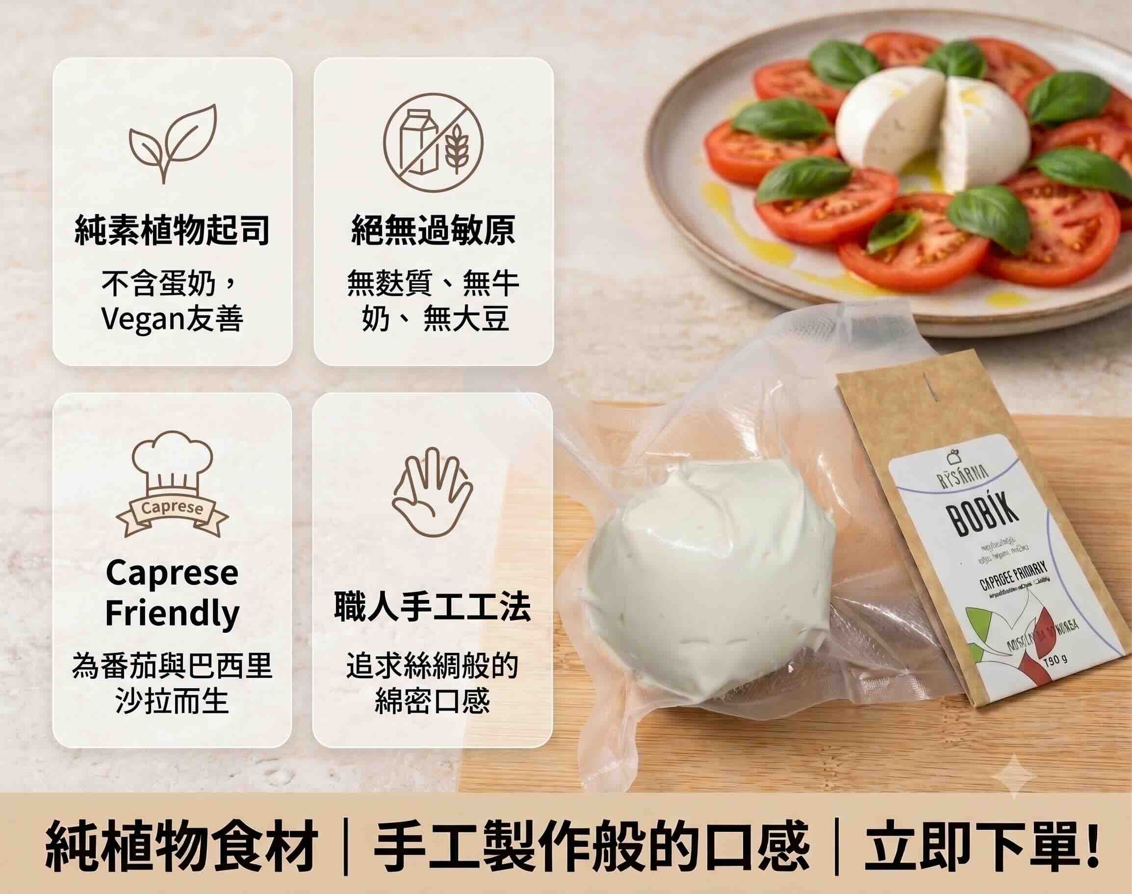 Rýsárna Bobík 植物莫札瑞拉 起司球 150 g