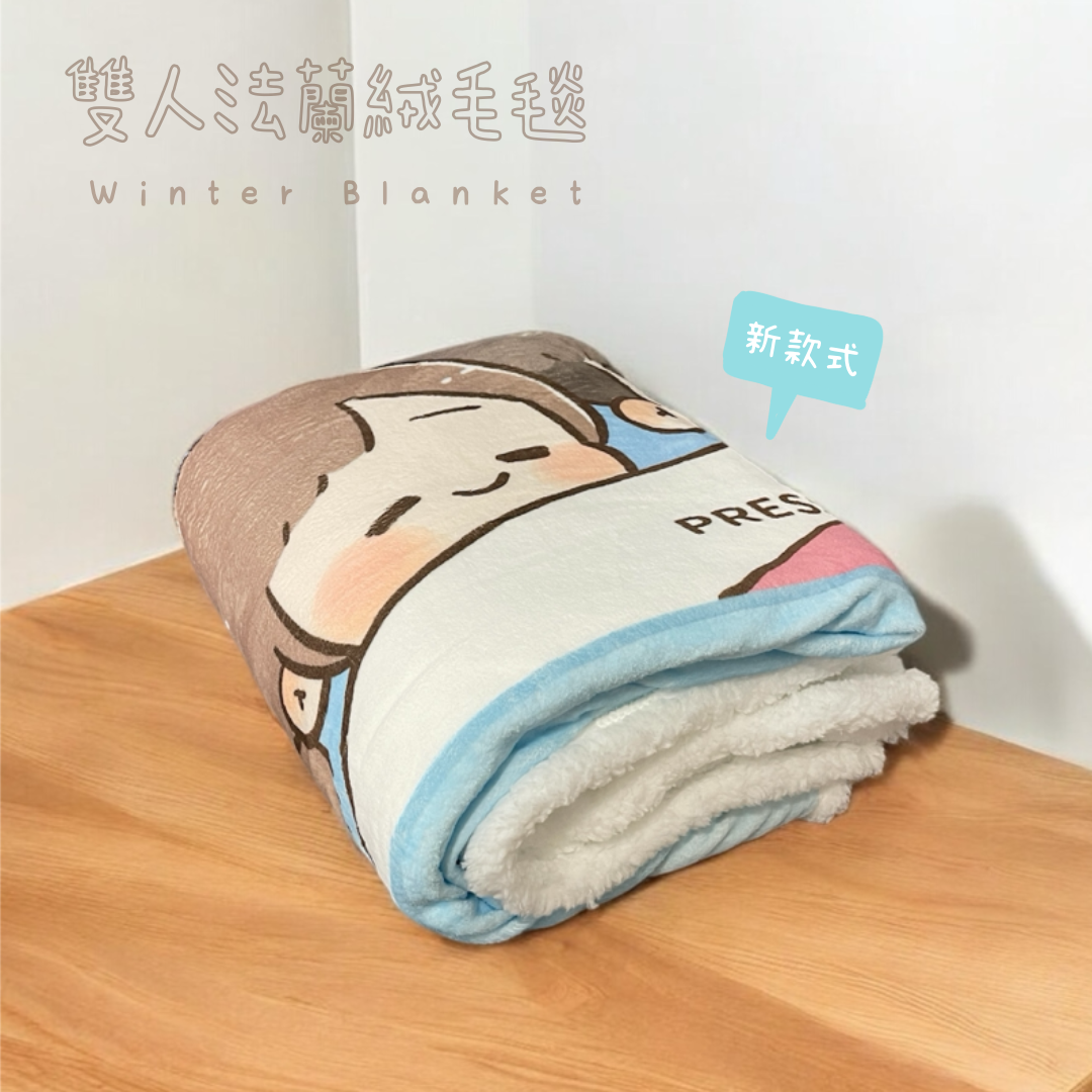 冬日必備❄️雙人法蘭絨毛毯