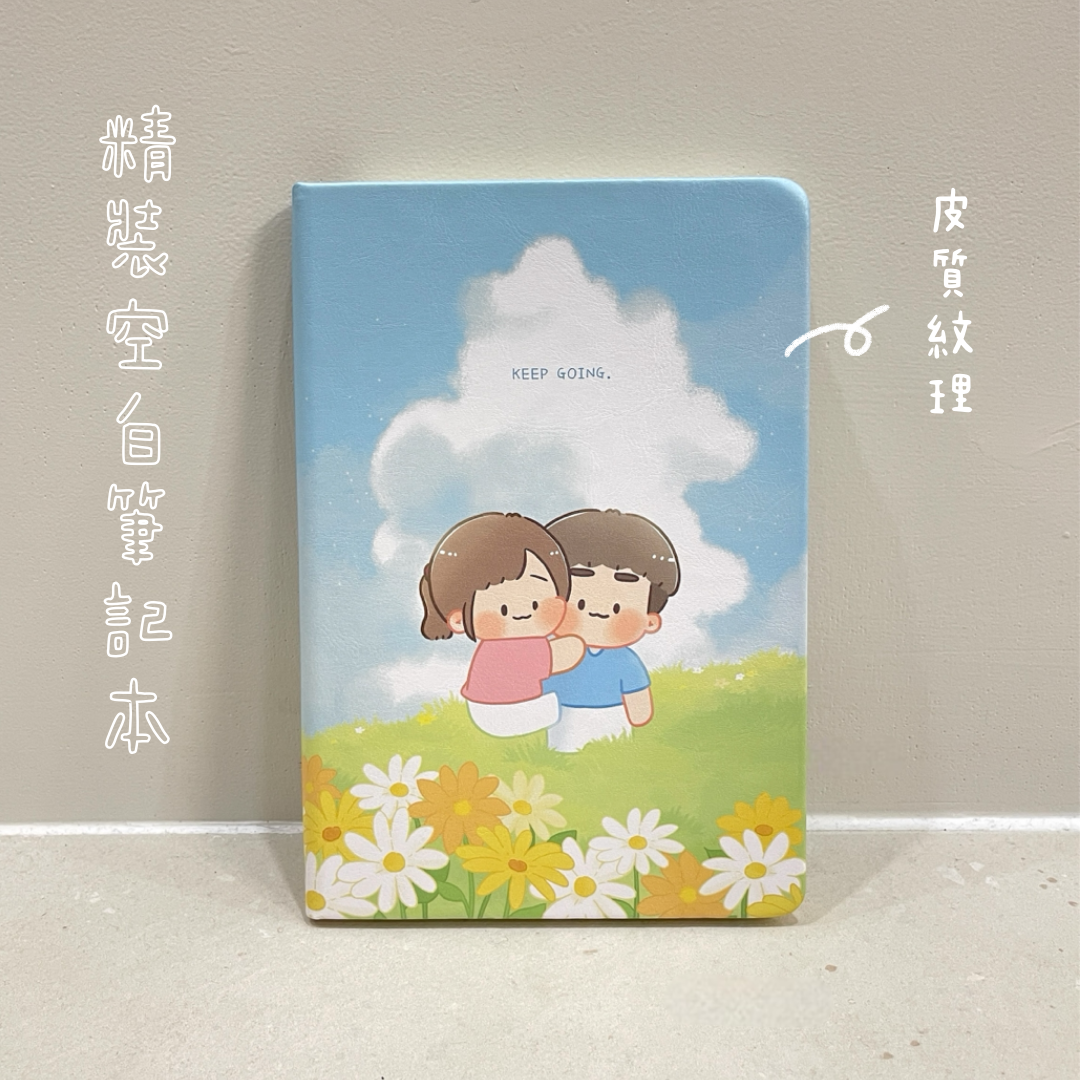 精裝硬皮空白筆記本