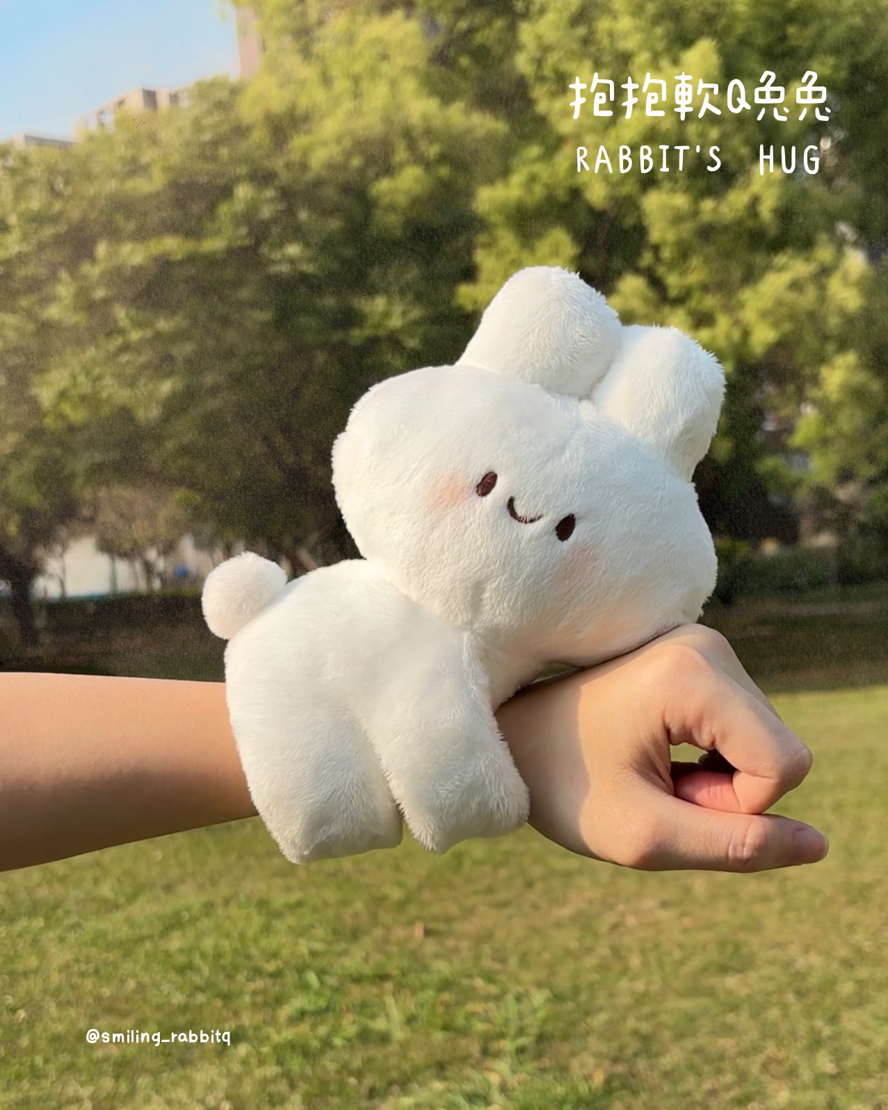 抱抱軟Q兔兔