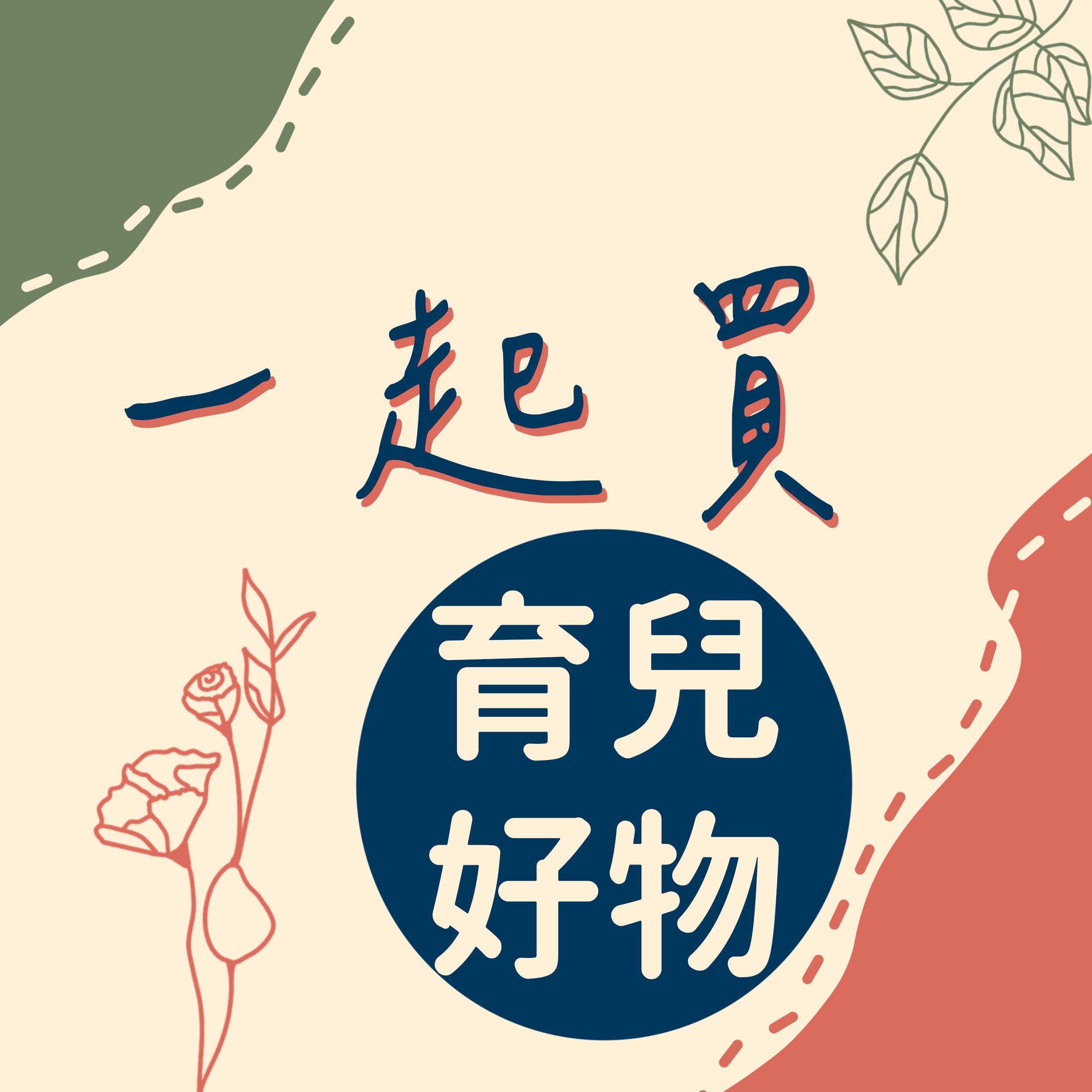 客製姓名貼