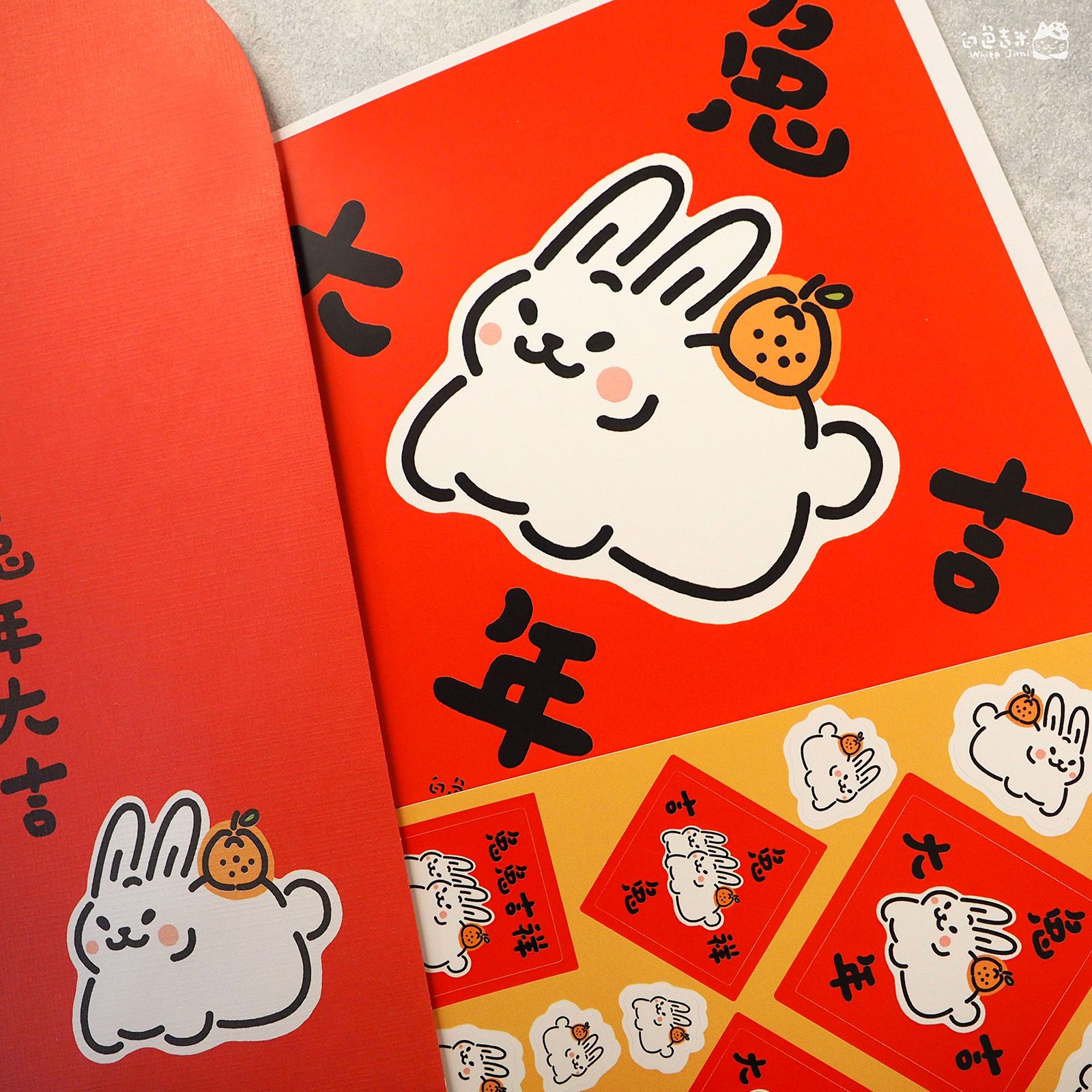 兔年大吉優惠組（大春聯貼紙、小春聯手帳貼紙、紅包袋各一組）