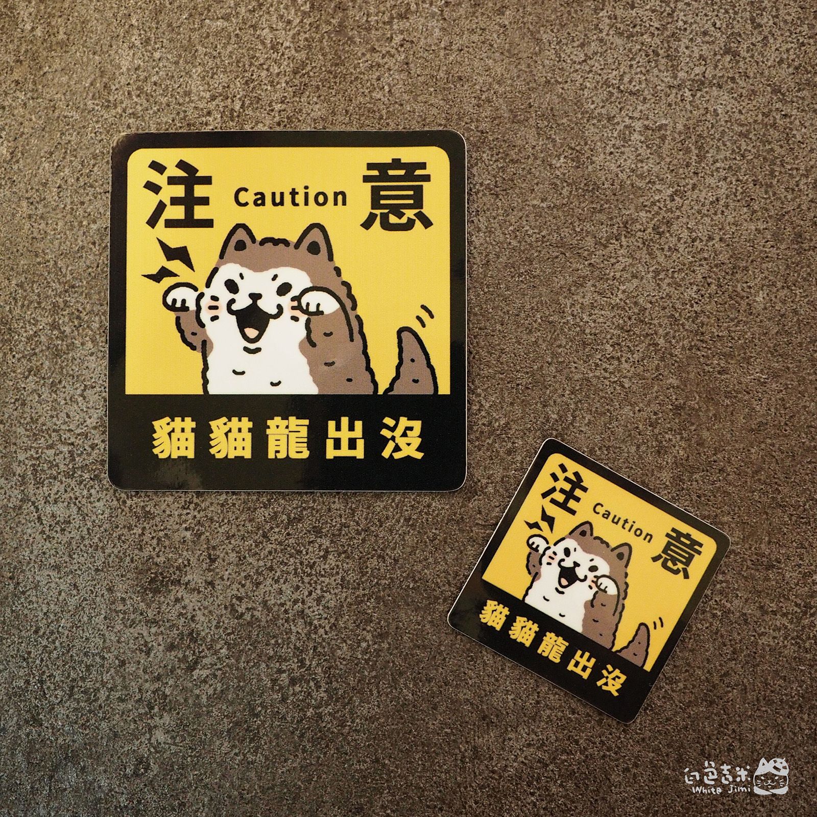 貓貓龍出沒 PVC防水貼紙