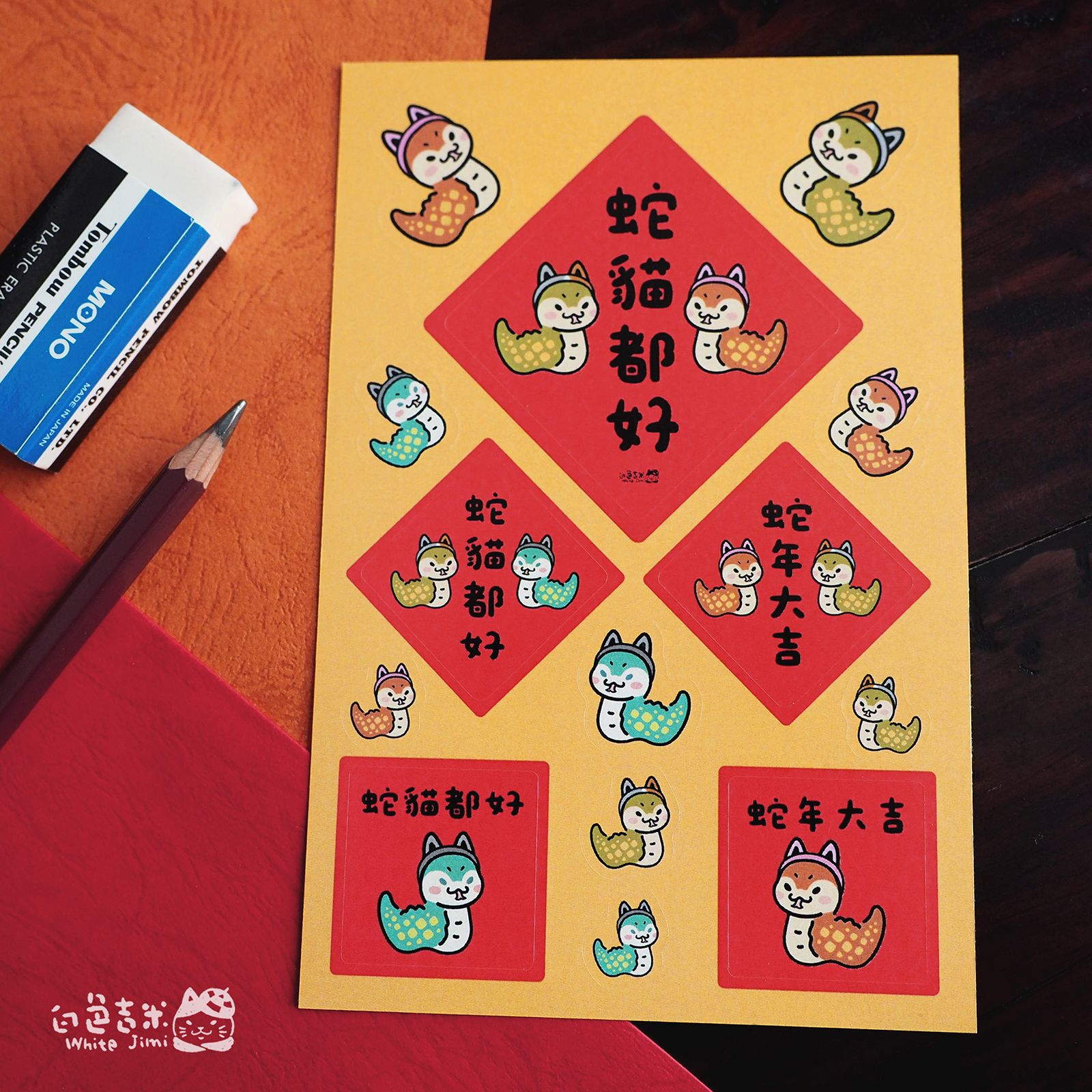 【白色吉米】- 蛇貓都好 小春聯防水圖鑑貼紙