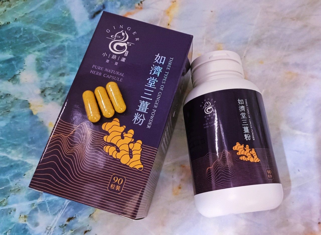 如濟堂三薑粉