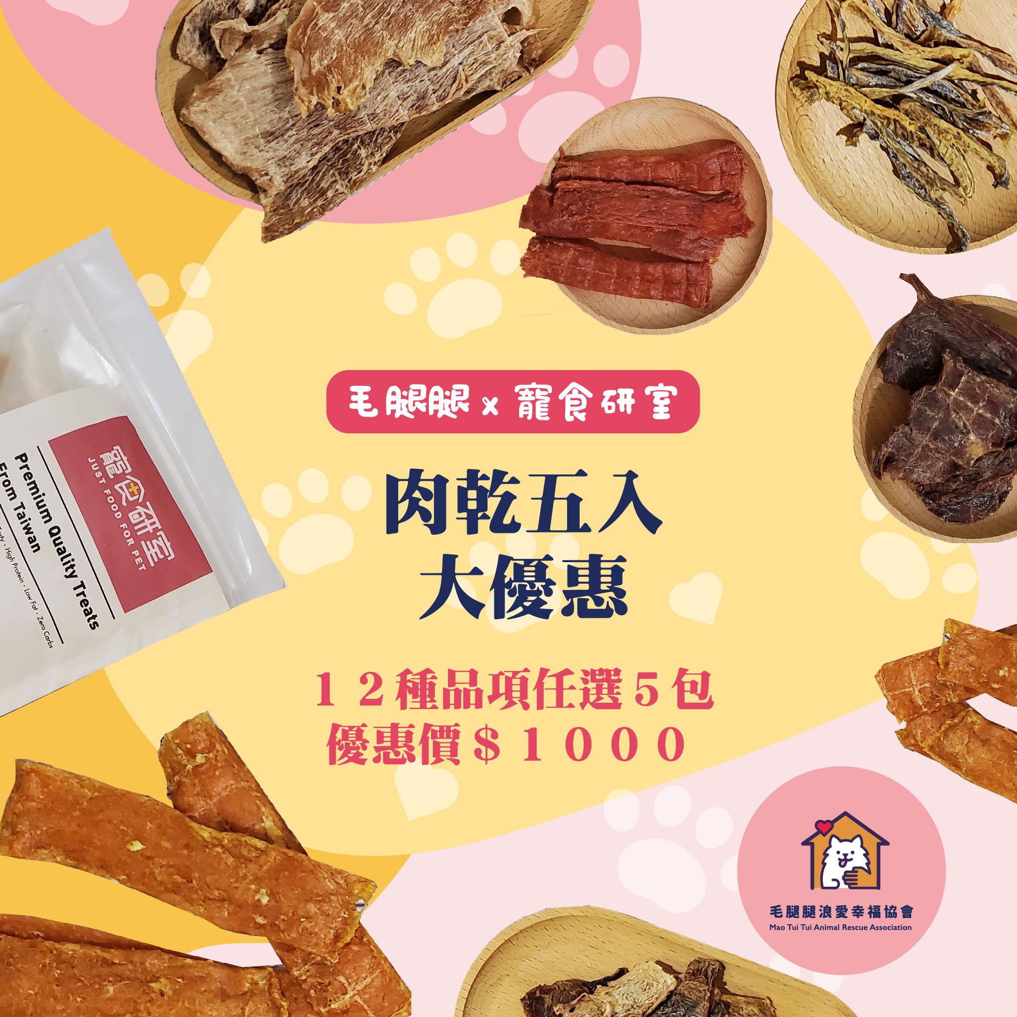 無備註口味者隨機出貨。大優惠　肉乾五包＄1000   請入內詳閱說明