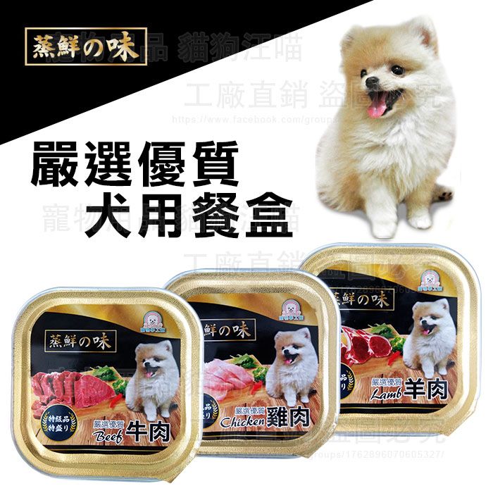 蒸鮮之味犬用餐盒