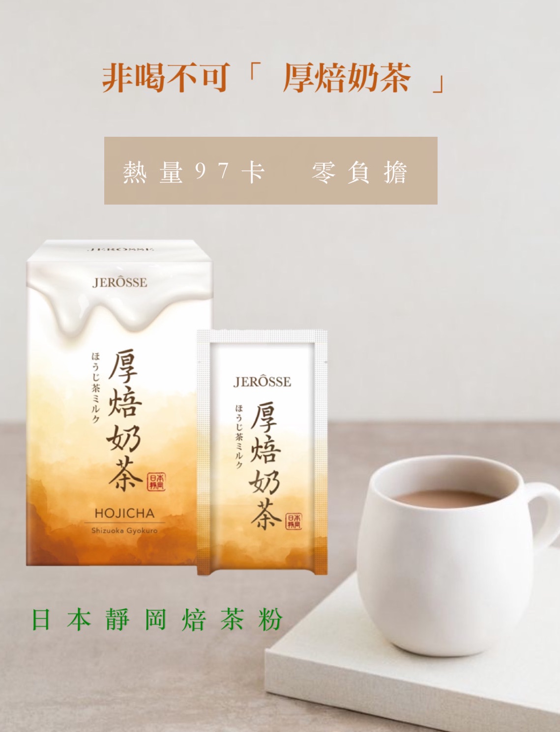 抖音最火可可 奶茶口味