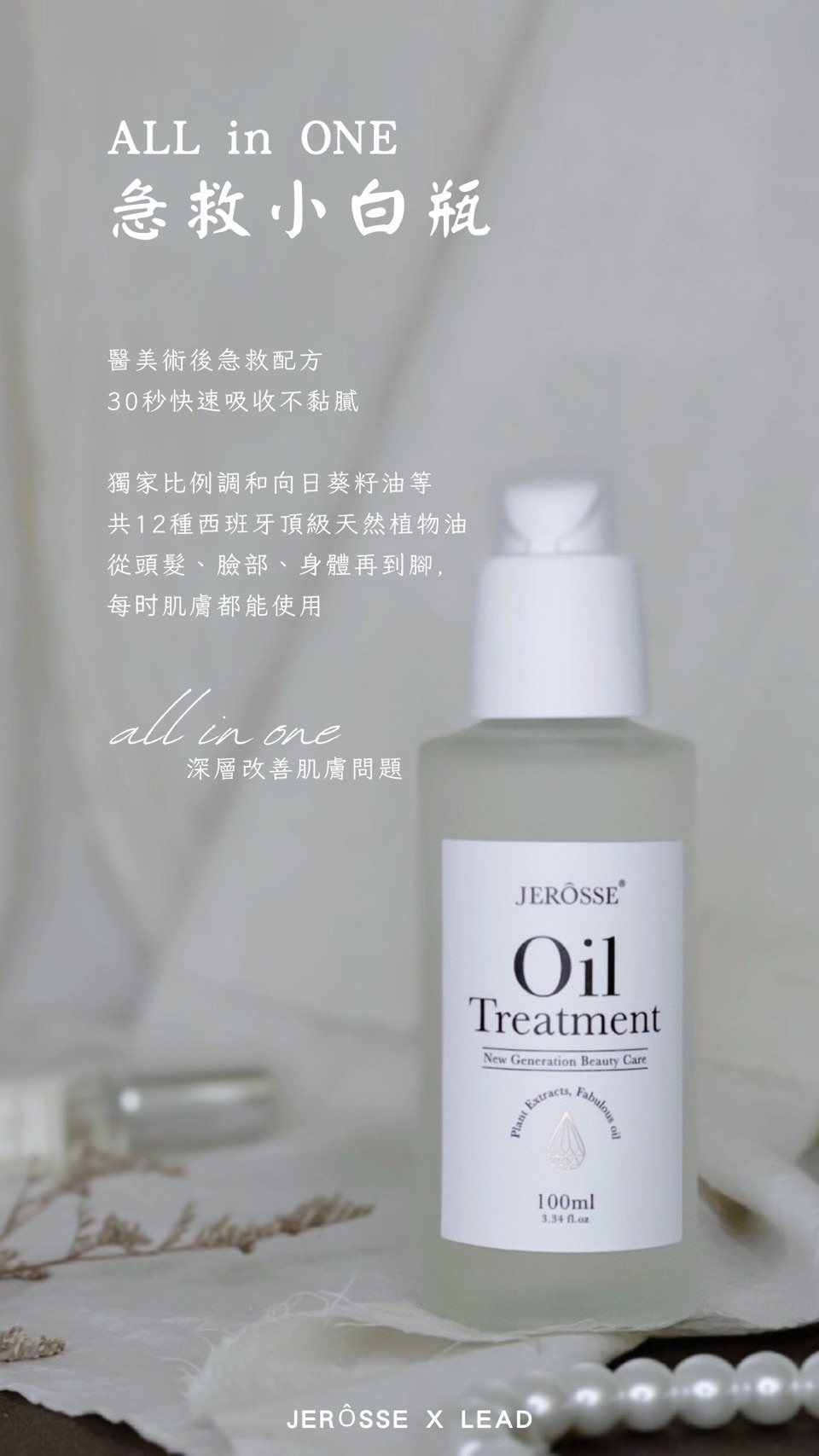 急救小白瓶