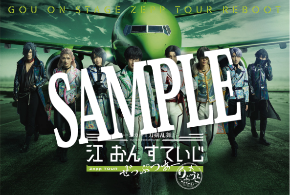 江 on stage Zepp tour