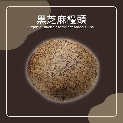 山東姥姥【濃郁黑芝麻饅頭】