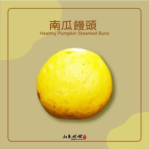 山東姥姥【手工南瓜饅頭】