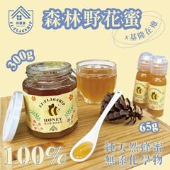 【棋建壂 HONEY】100%純天然◆森林野花蜜🐝 野花蜜 紅淡蜜🍯 | 基隆在地小農👨‍🌾 | 隨時享受濃純香