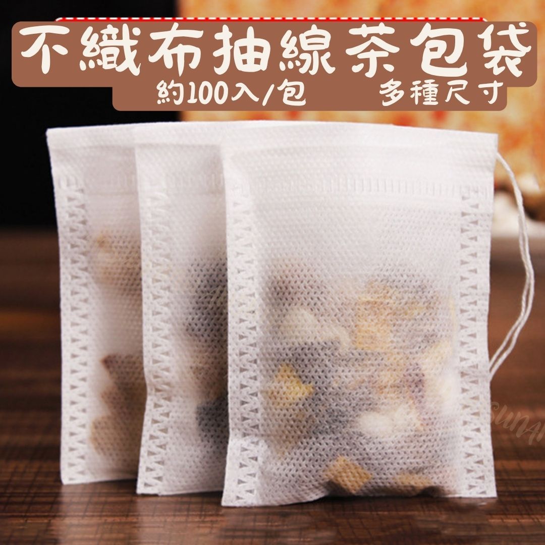 *抽線款* 不織布（無紡布）抽線濾袋 約100入/包