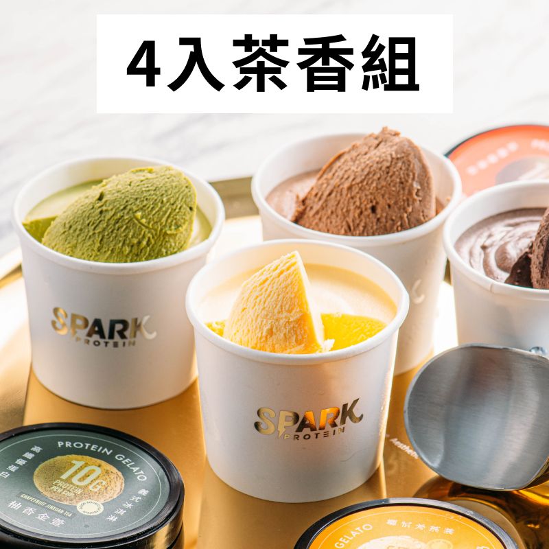 Spark Gelato 優蛋白冰淇淋4入茶香組