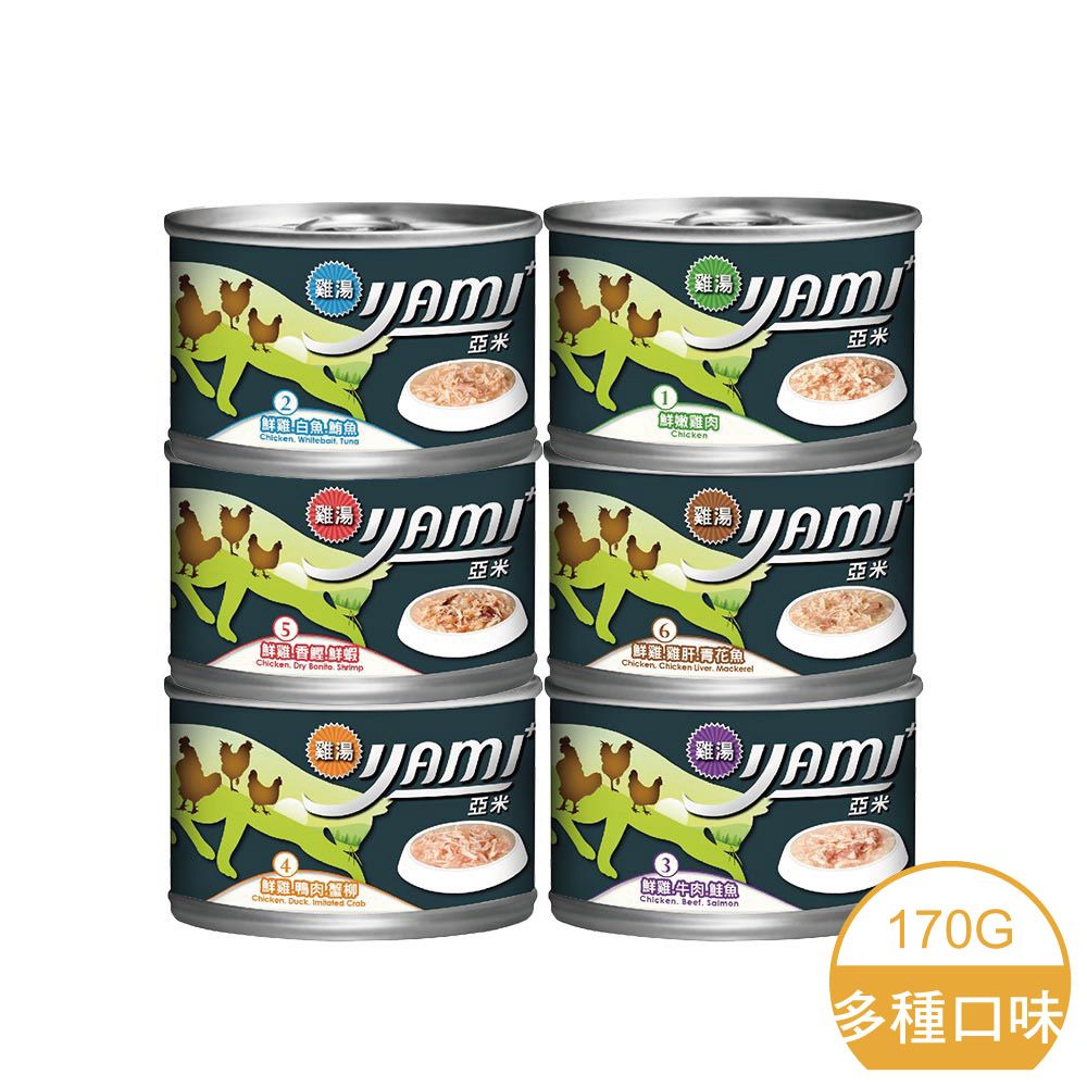 YAMIYAMI 亞米 貓罐 雞湯大餐 170g 【共6款，單罐】【超取限20罐】 （C162E01）