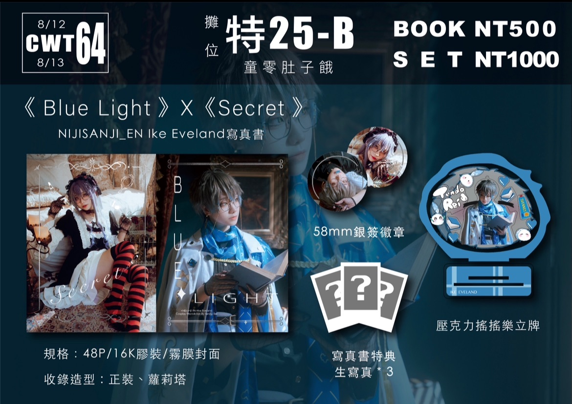 Ike Eveland 寫真書