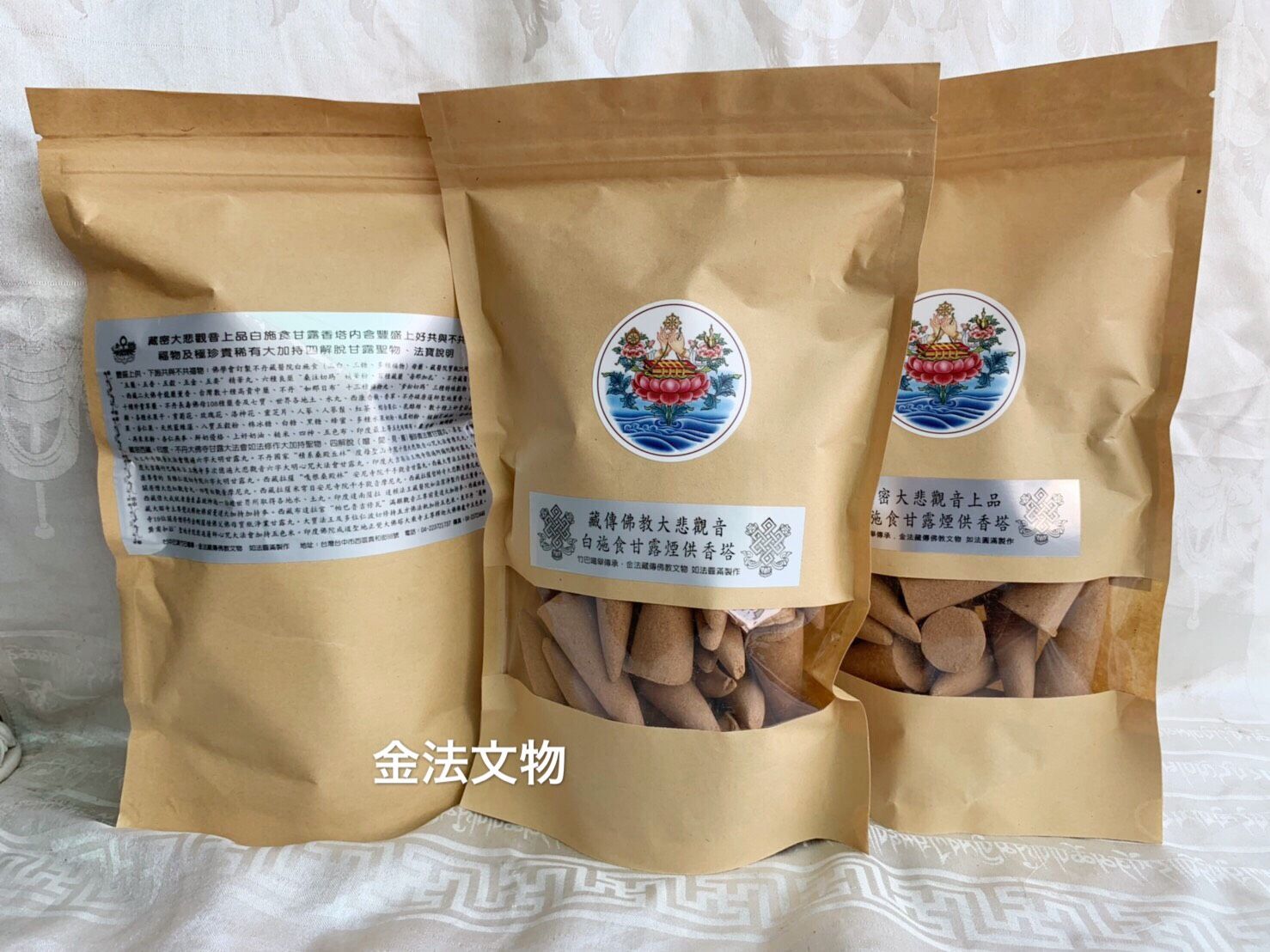 大悲觀音白施食香塔