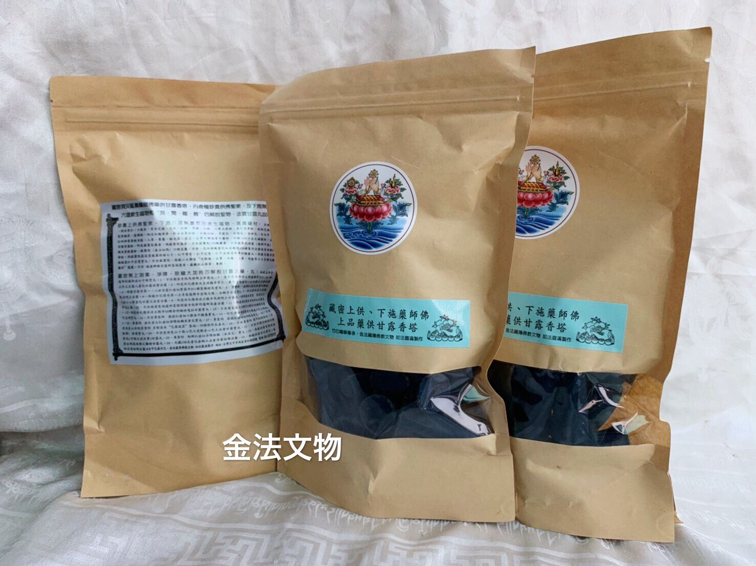 藏密上供、下施藥師佛“藥供香塔”香塔