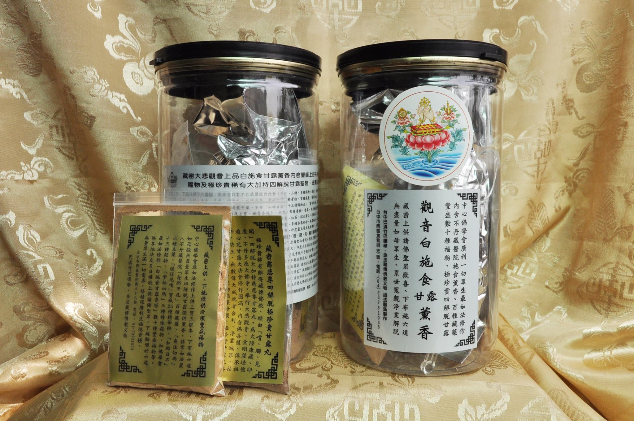 大悲觀音“白施食甘露薰香”