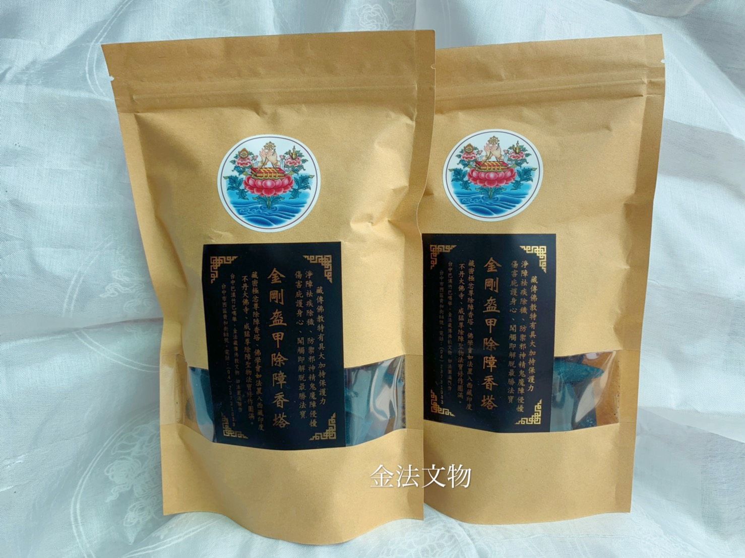 金剛盔甲除障香塔