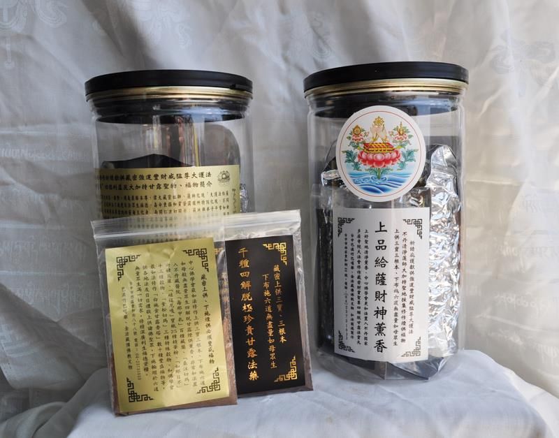 “給薩財神薰香”