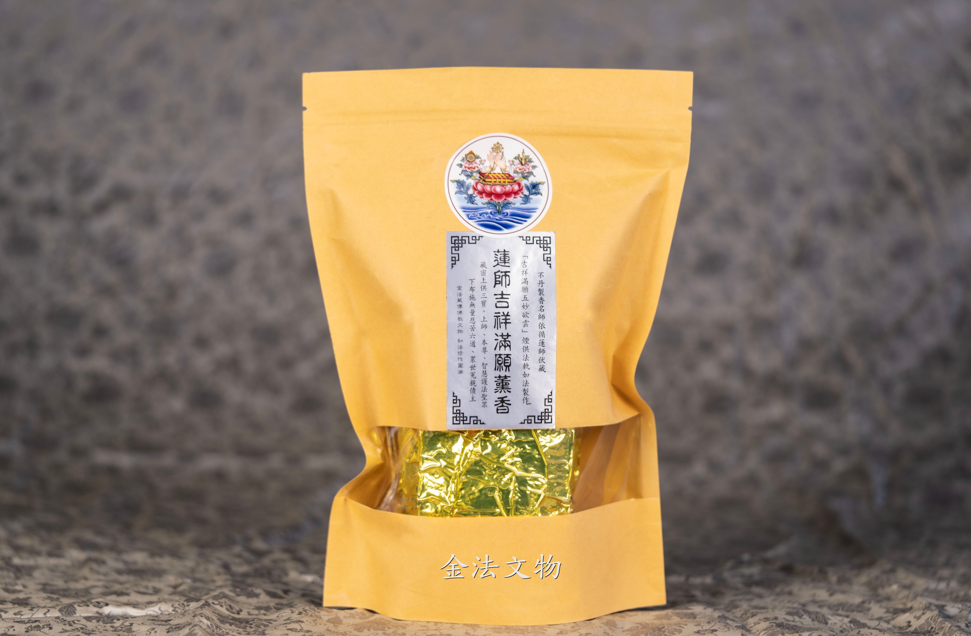 “蓮師吉祥滿願．札西雷供”甘露薰香