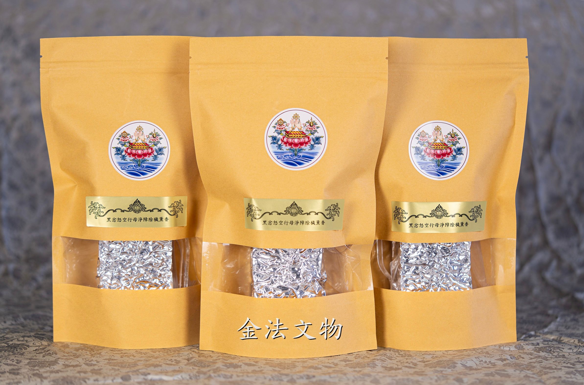 “黑忿怒空行母”除障香